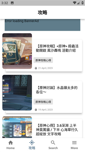 原神攻略助手