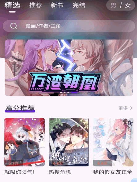 16漫画