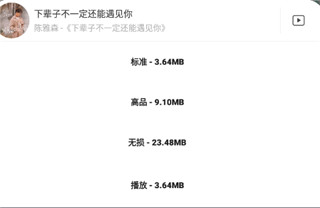 歌词适配复活归来版