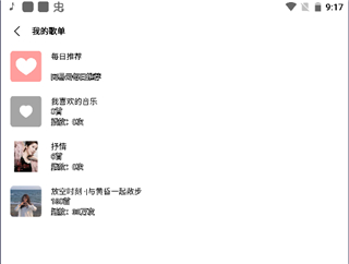 歌词适配复活归来版