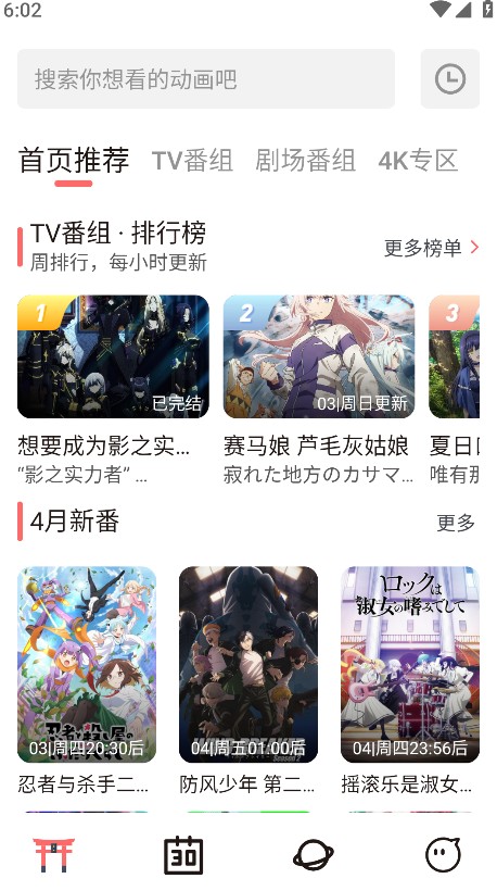 次元城动画