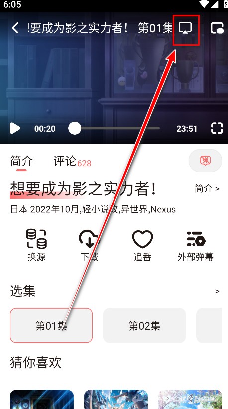 次元城动画