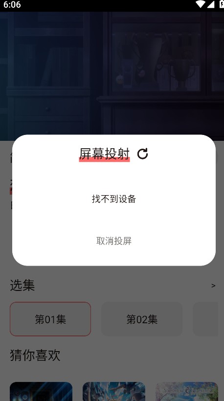次元城动画