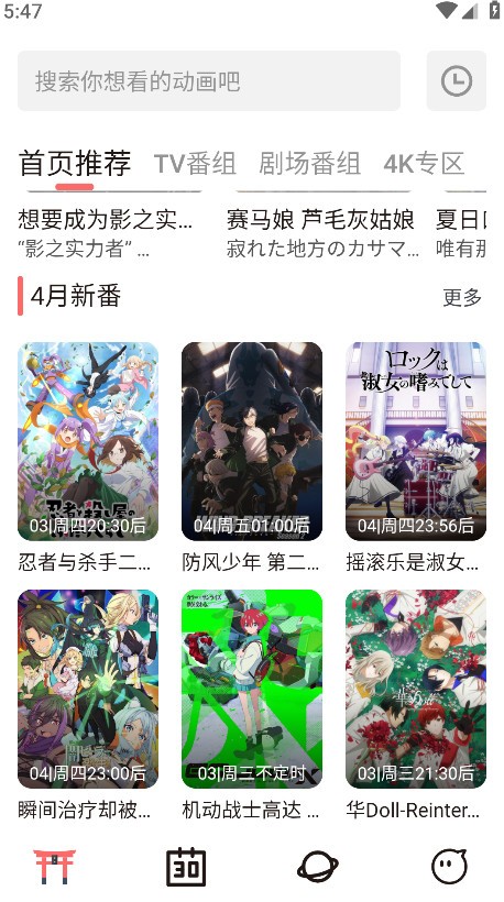 次元城动画