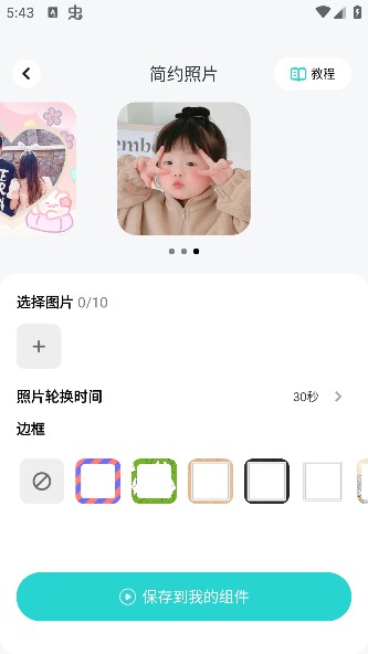 焕新壁纸app