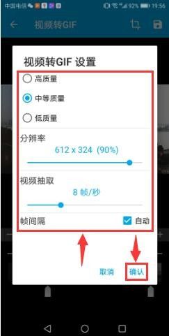 GIF助手软件