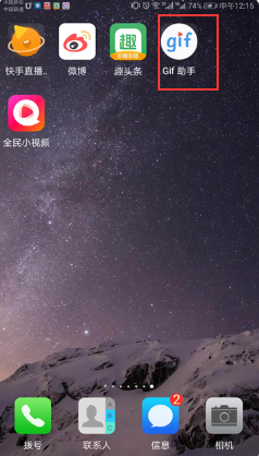 GIF助手软件
