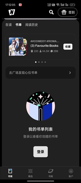 WebNovel起点国际