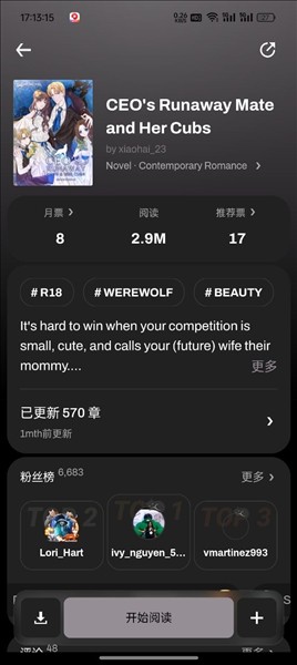 WebNovel起点国际