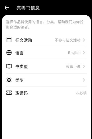 WebNovel起点国际