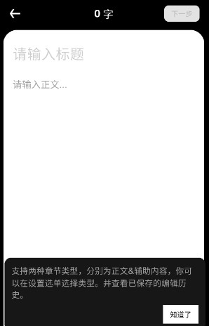WebNovel起点国际