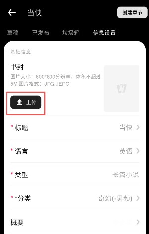 WebNovel起点国际