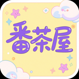番茶屋动漫