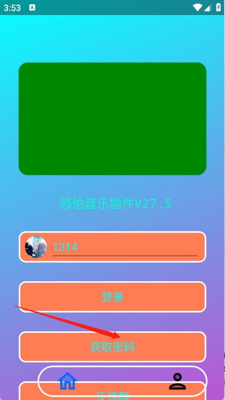恐怕音乐