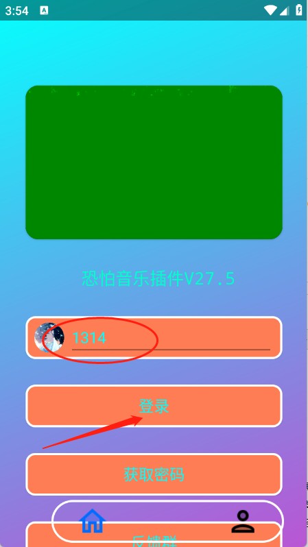 恐怕音乐