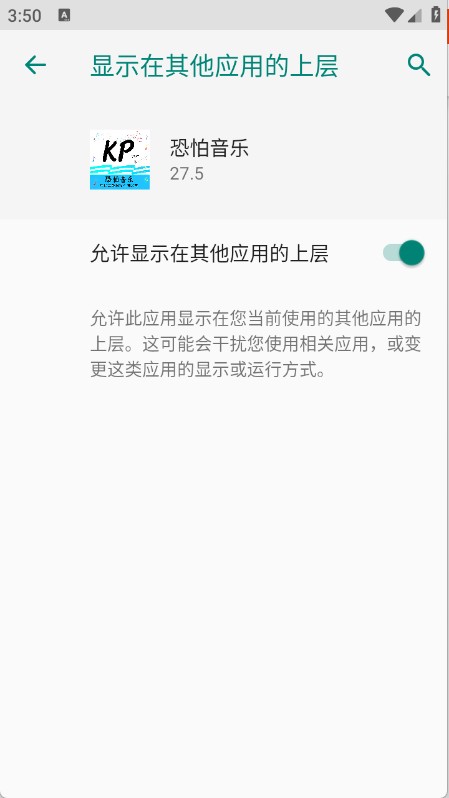 恐怕音乐