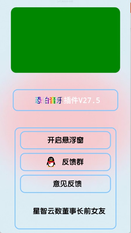 恐怕音乐