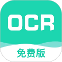 OCR全能扫描王app下载-OCR全能扫描王手机版app下载v6.7.8安卓版