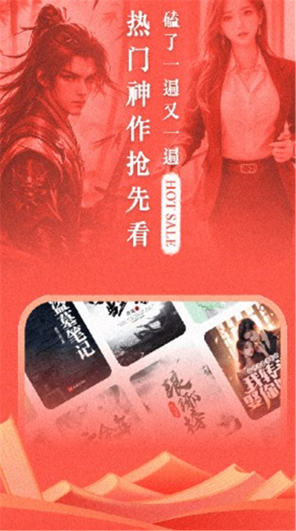 阅友免费阅读
