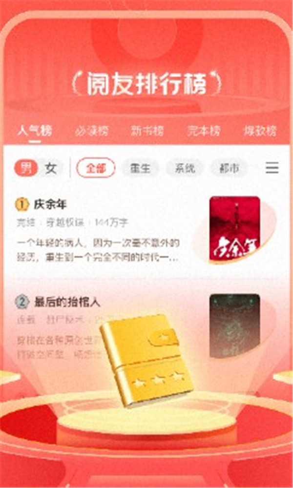 阅友免费阅读