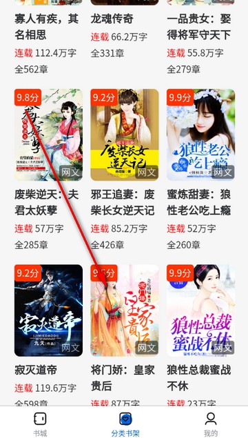 啃书兽阅读软件