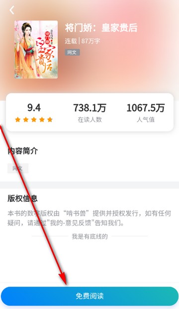 啃书兽阅读软件