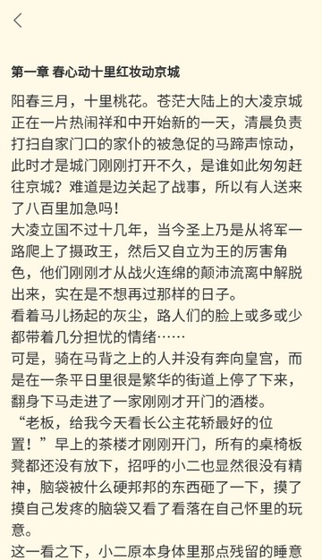 啃书兽阅读软件