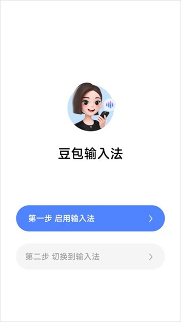 豆包输入法