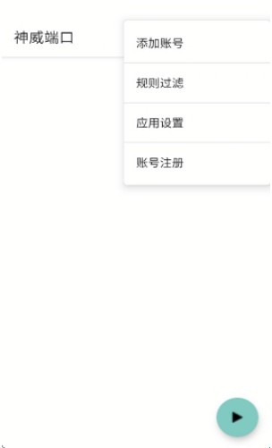 神威端口下载安装手机版