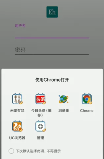 EHViewer绿色版