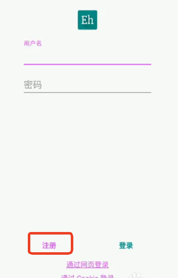 EHViewer绿色版