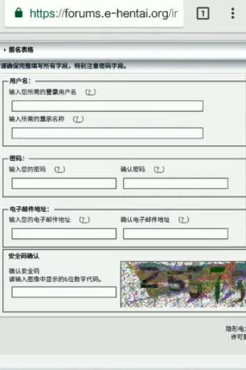 EHViewer绿色版