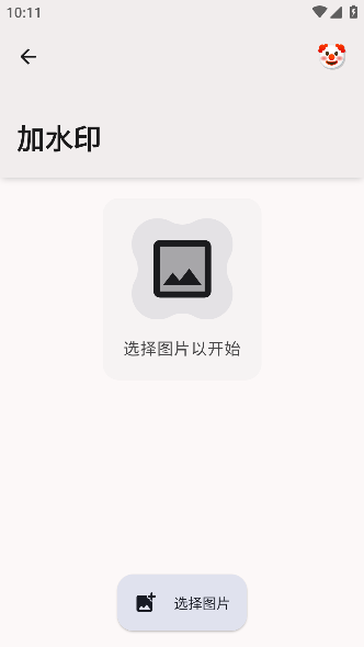 智猴助手软件