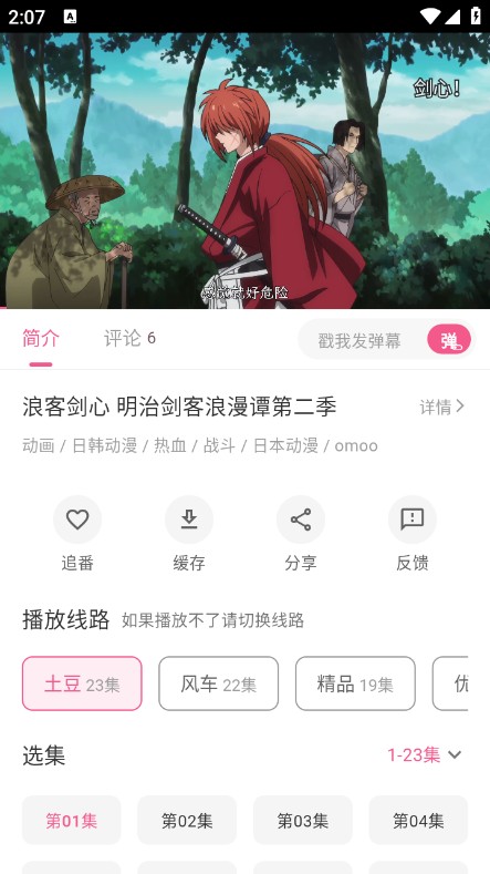 O站