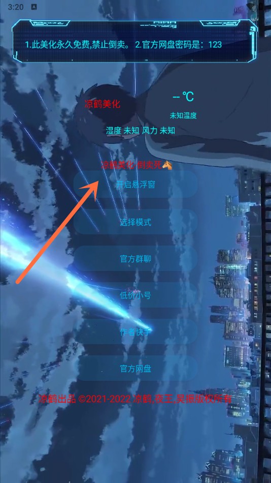 使用教程截图3