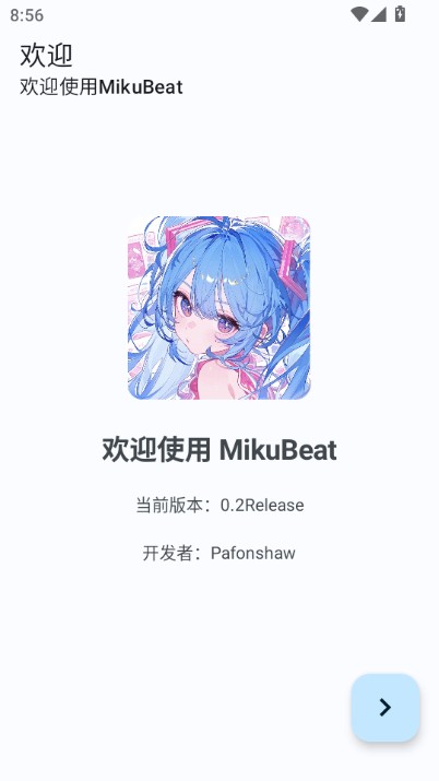 MikuBeat音乐播放器
