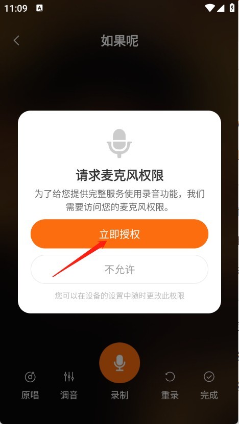 免费全民唱歌