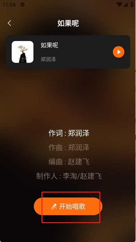 免费全民唱歌