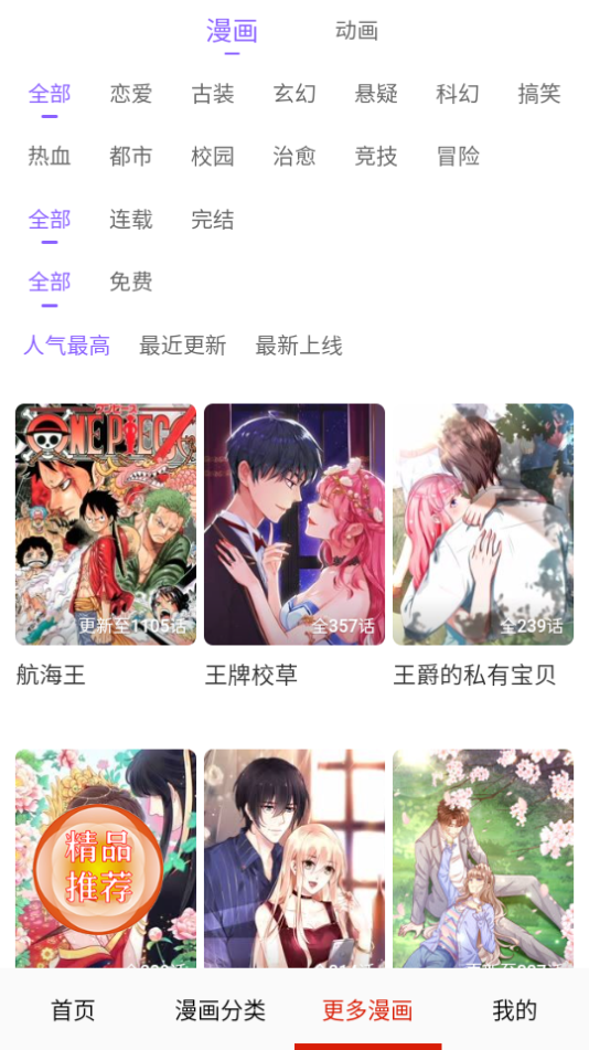 desire漫画最新版