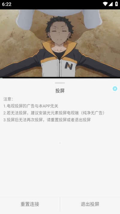 怎么投屏截图3