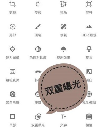 Snapseed小叶子