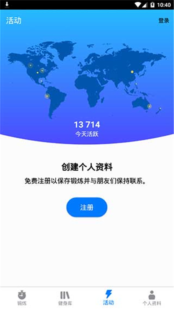 七分钟锻炼