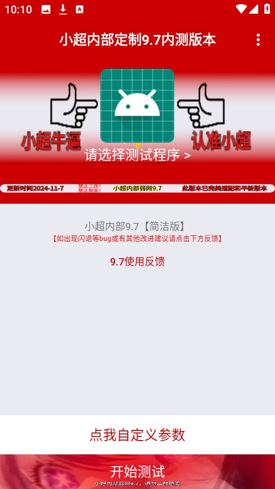使用教程截图1