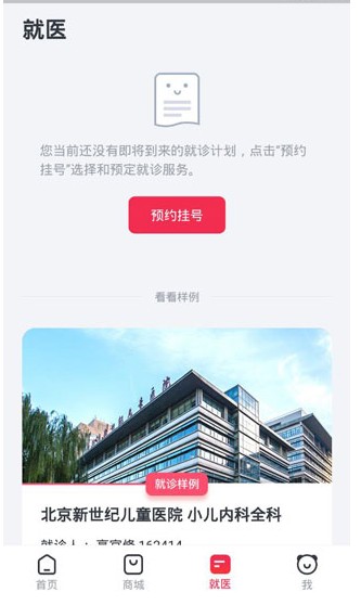 熊猫医疗app