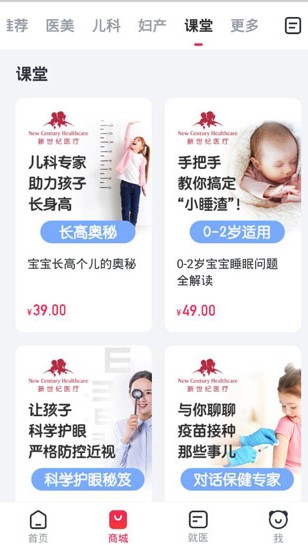 熊猫医疗app