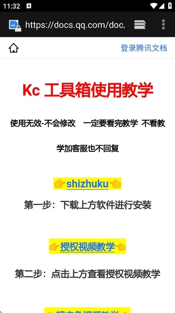 KC工具箱