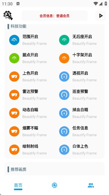 KC工具箱