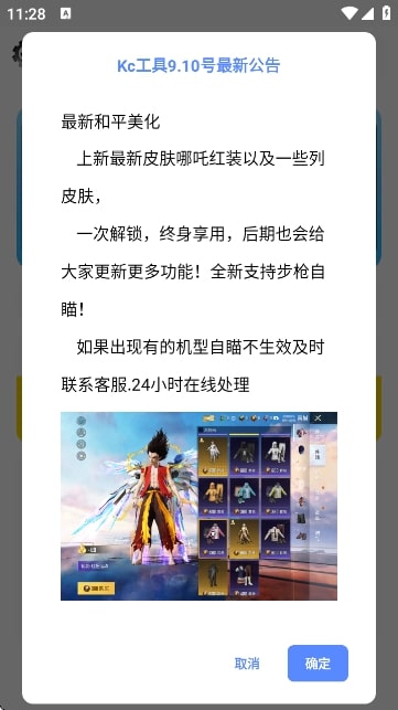 KC工具箱