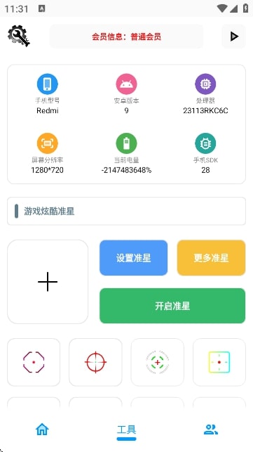 KC工具箱