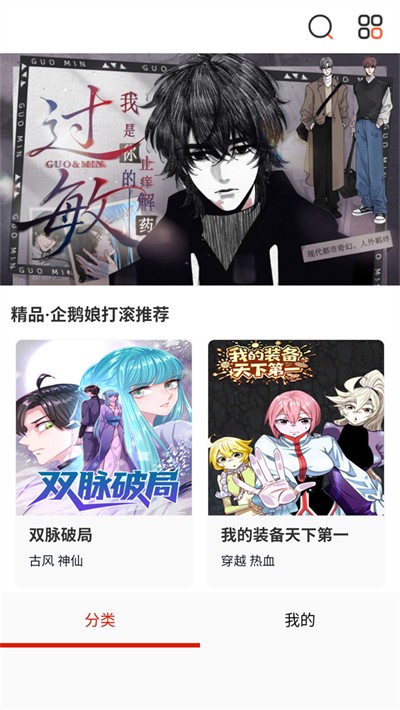 懂漫帝漫画